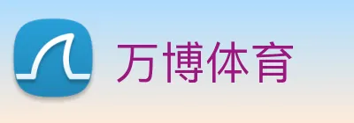 万博体育 logo